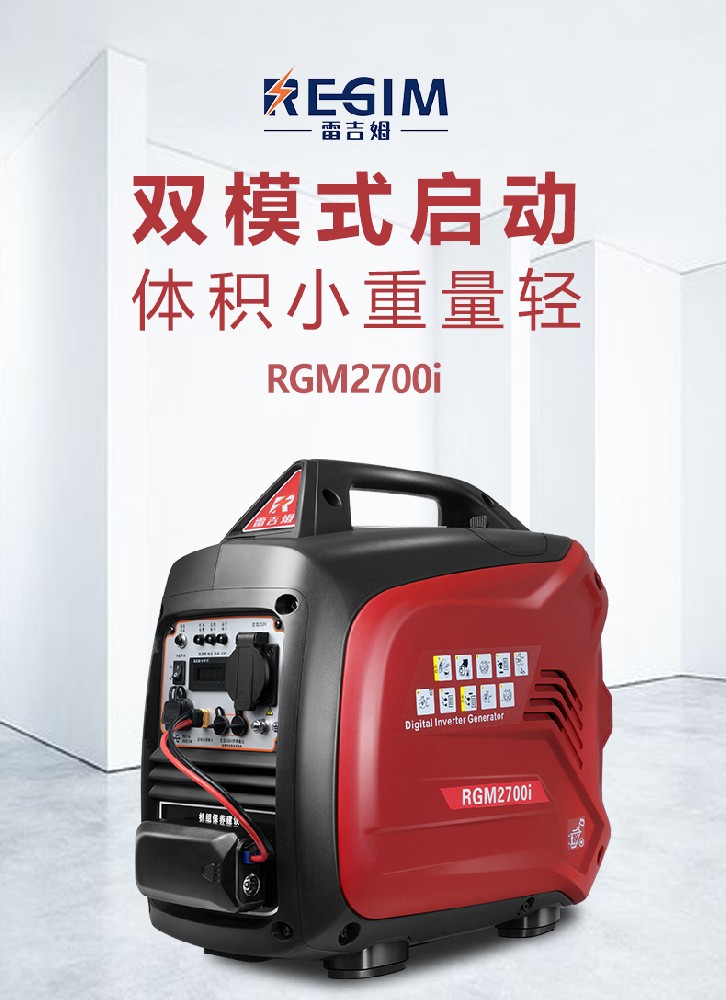 針對戶外活動的理想選擇：輕量級汽油發(fā)電機(jī)評測